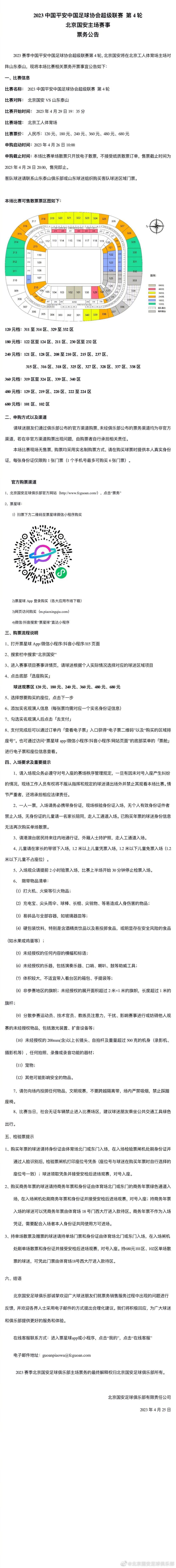 就像马洛塔所说，对于续约他没有担忧，因为所有人都展示出了对国米的爱，他们想继续自己的蓝黑冒险。